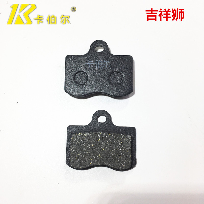 Kabar electric car disc brakes leather electric car brake leather electric motor car oil disc brake piece auspicious lion brake leather
