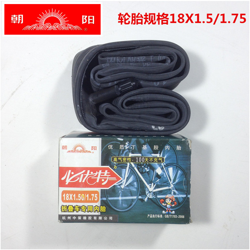 Chaoyang tires 18 * 1 75 inner tube 18 inch folding car inner tube 18X1 75 Memouth Bicycle inner tube