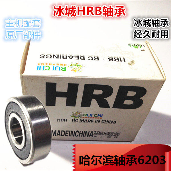 Electric vehicle 6203 bearing motor bearing electric vehicle front wheel bearing locomotive bearing electric vehicle accessories