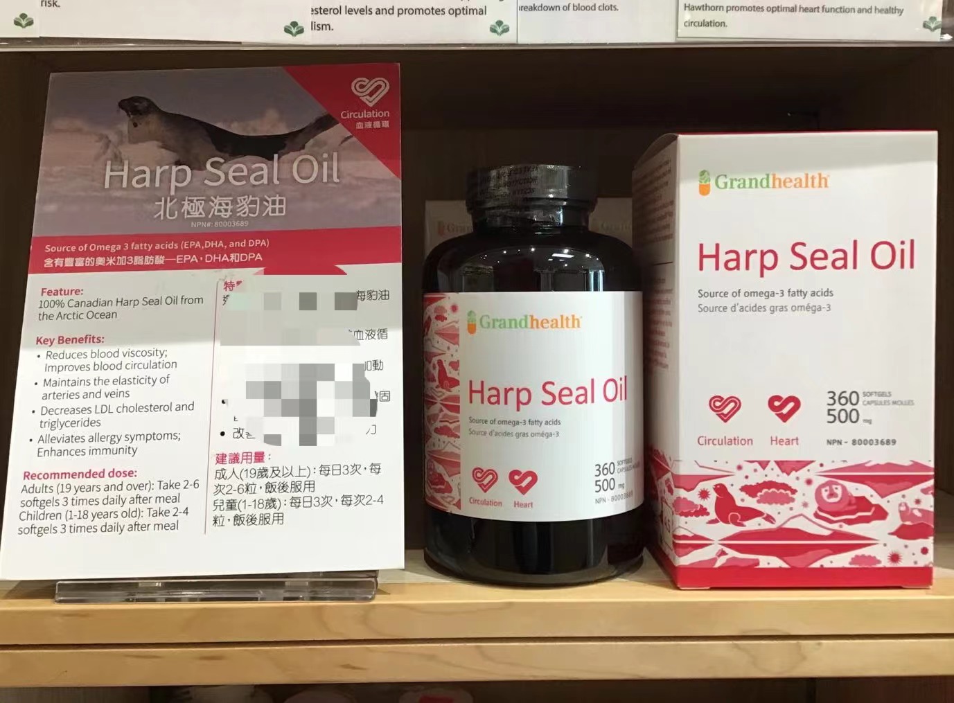 Canada's Grand Health Arctic wild sea dog oil 360 grains-Taobao