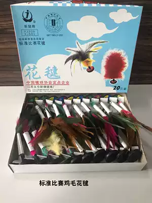 Taicang Xinjian brand chicken feather Xiaohua shuttlecock shot XJ-206 primary school students children's sports shuttlecock competition