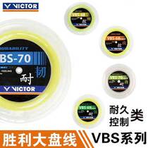 VICTOR victory badminton line resistant to high play line 66N68R racket line vbs70vbs63 69 large market line