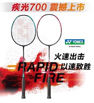 YONEX Younnix Badminton Racket Ultra Light Disease Light 700 NF700 Speed Type Sustained Offensive Nissan