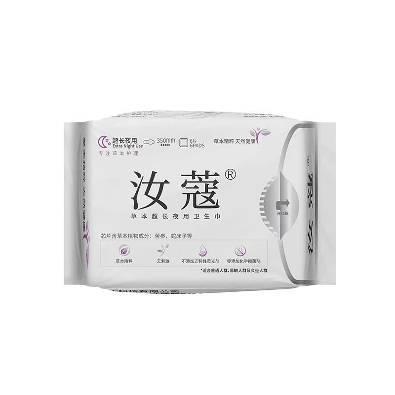 汝蔻草本350mm超长夜用卫生巾6片丝薄透气大吸收无荧光