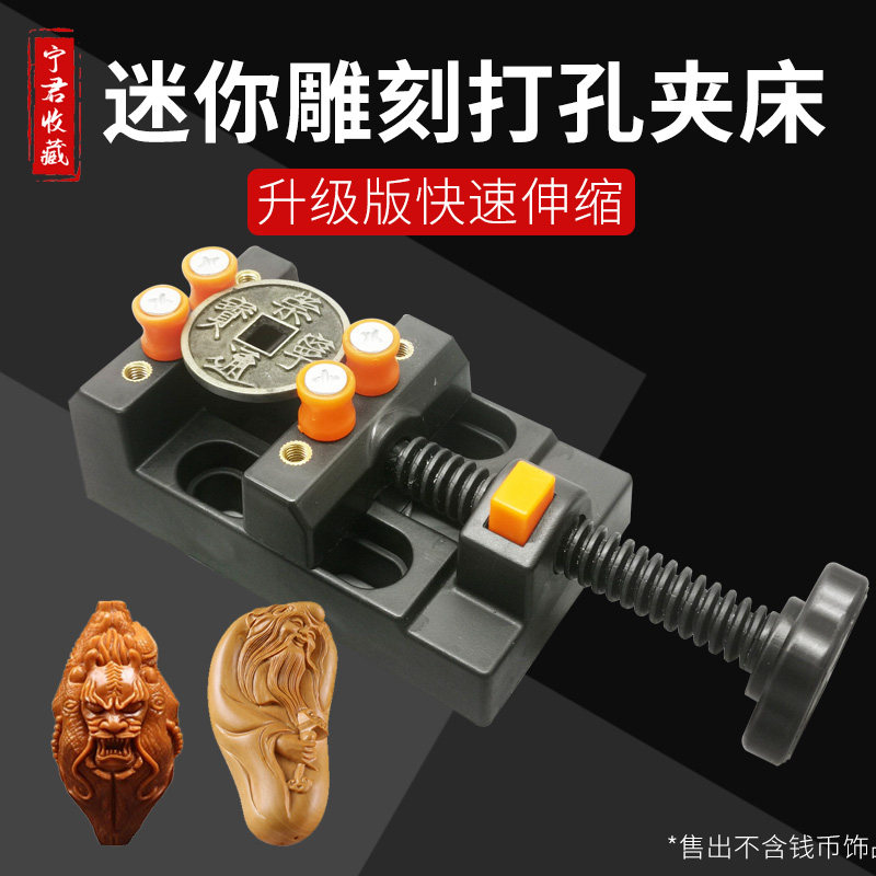 Mini table vise desktop vise model small flat mouth pliers text play clip bed nuclear carving micro-carving punching clamping tool