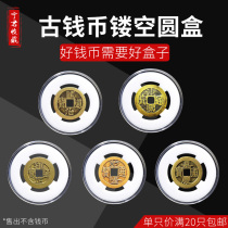 Coin Antique Coin Display Case Bronze Coins Commemorative Coin Hollowed-out Protection Case Collection Case Collection Case Transparent Acrylic Case