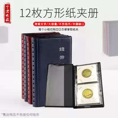 12 pieces of ancient coins, copper coins, favorites, ancient coins, coins, paper clips, positioning boxes