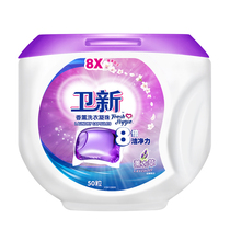 Weixin lavender laundry gel beads 2 boxes of 100 cherry blossom flavor rose laundry liquid balls remove mites deep cleansing