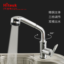 ● Hetu k Hunter fine copper can be rotated with three-gear kitchen washing basin hot and cold tap HT 4306