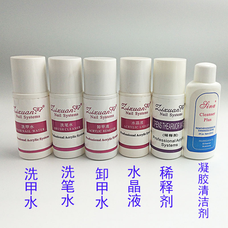 Nail tools Small bottle Nail polish Nail remover Nail cleaner Gel water diluent Crystal liquid pen wash 75ml