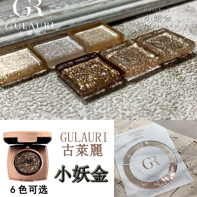 Gulairi Golden Metal Rubber New Champagne-colored Flash Platinum Rubber Barbie Phantom Gulaili Goblin
