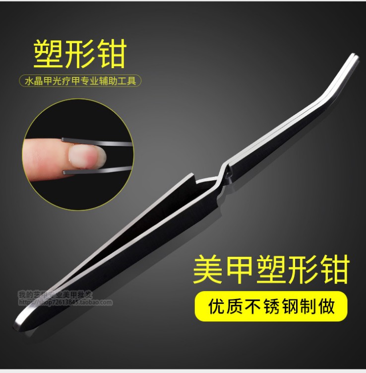 Phototherapy Crystal Metal Extension A Stereotype Twezer Plastic Clamp of Nail Tool Stainless Steel Twezer Bend