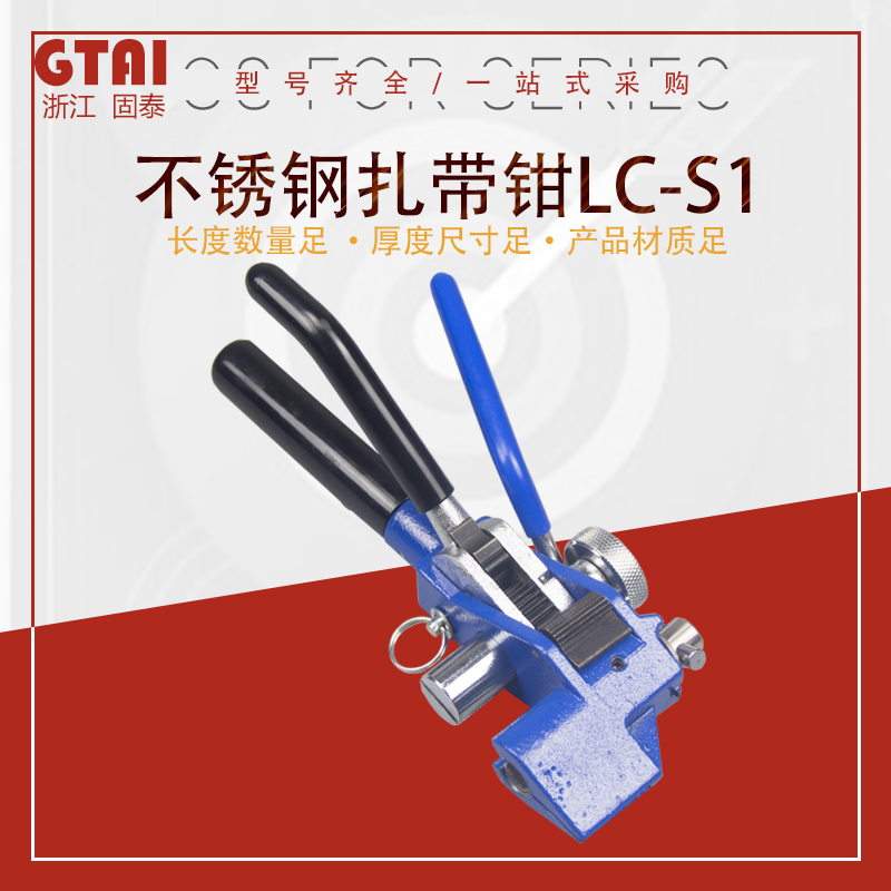Stainless steel strap pliers Stainless Steel Strap STAINLESS STEEL STRAP CUT STAINLESS STEEL STRAP GUN STRAPPING TOOL-Taobao