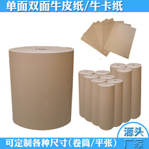  200g roll kraft paper Kraft cardboard Clothing cardboard lettering drawing background design decoration paper