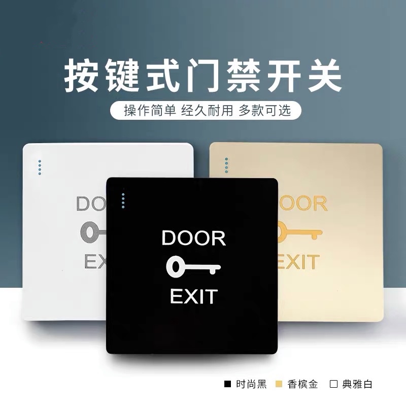 86 type dark door control panel automatically reset small outdoor button area open doorbell new single control flat