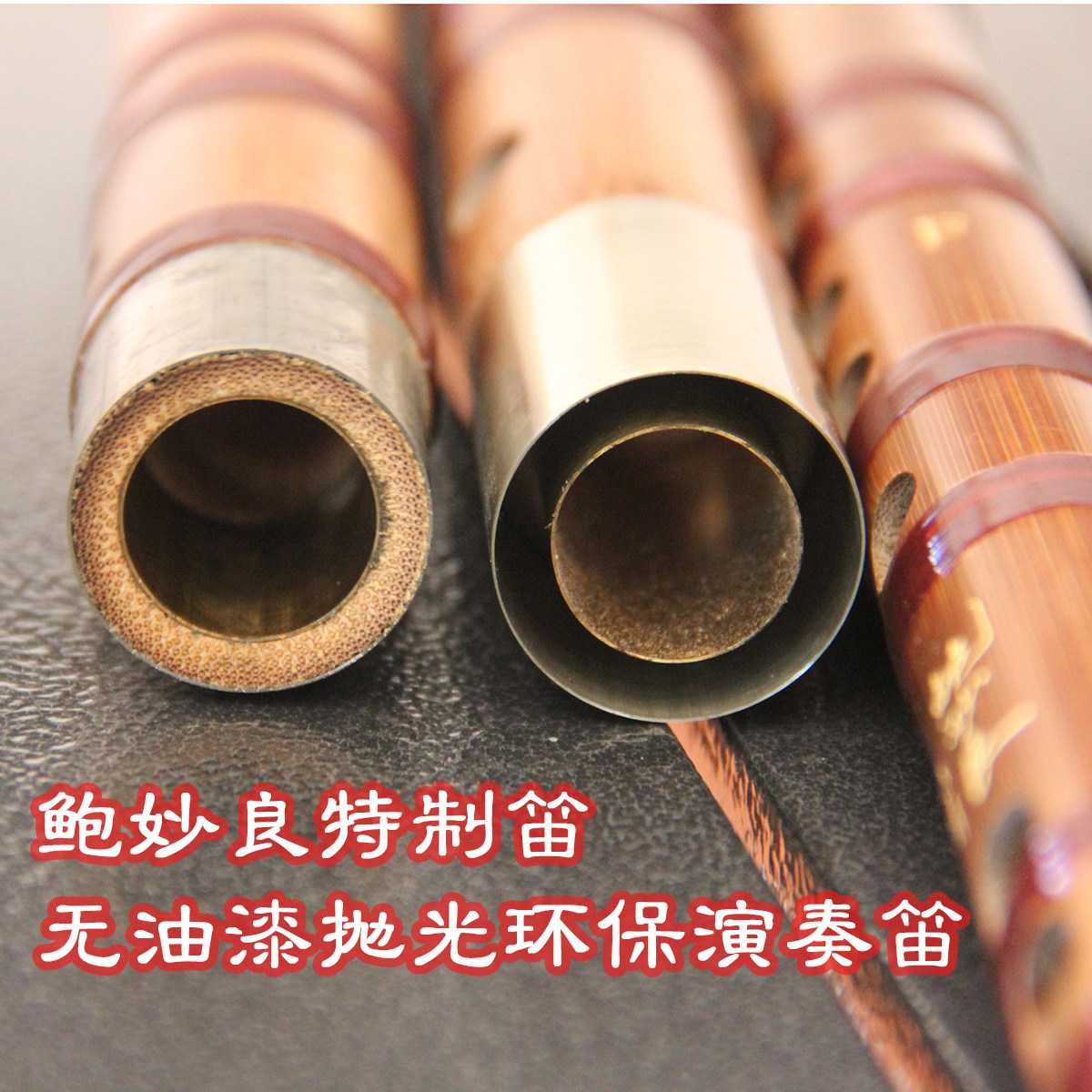 Bao Miaoliang's special flute, polished and environmentally friendly special performance professional boutique bitter bamboo flute musical instrument