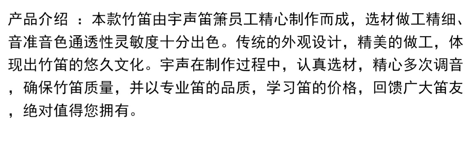 [Tongling Yusheng] nhạc cụ sáo cấp chuyên nghiệp, sáo trúc đắng, sáo sinh viên đáng đồng tiền, sáo tinh - Nhạc cụ dân tộc sáo ngọc