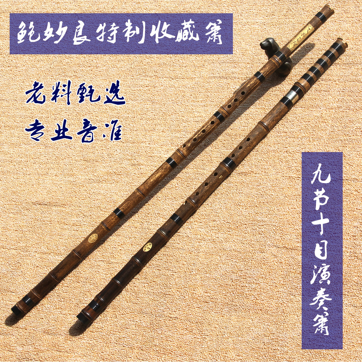 Bao Mioliang 9 Festival of 10 Tailor-made Professional Purple Bamboo Cave Siu Collection Treasures Playing XIAO DEFG TUNE