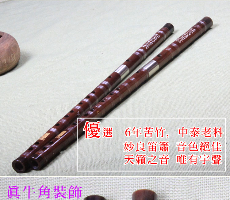Bao Miaoliang sáo trúc cứng đặc biệt Yusheng nhạc cụ cao cấp chuyên nghiệp chơi sáo tre chất liệu cũ chèn đôi đồng trắng - Nhạc cụ dân tộc sáo mão mèo