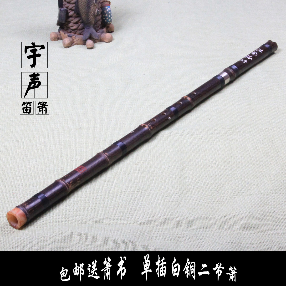 Two Knots of Xiao Beginner Instruments 4 Old materials Purple Bamboo Cave Siu G Tune 8 Holes Optional Professional to pick up copper Shorts
