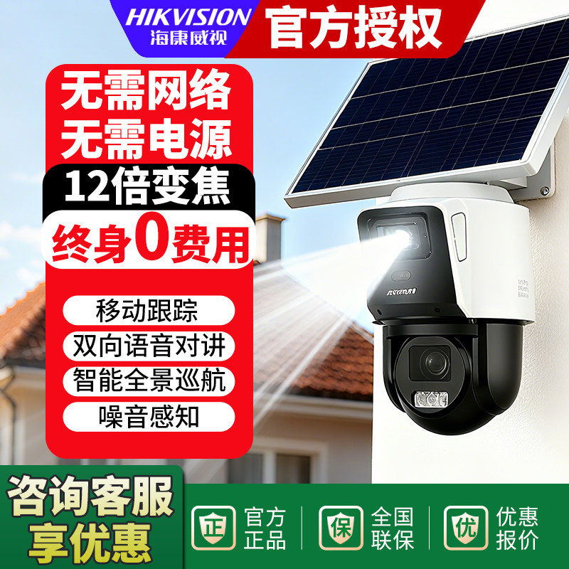 Hikvision 4G Solar 12x Zoom Camera