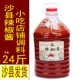 [蒜味24斤]