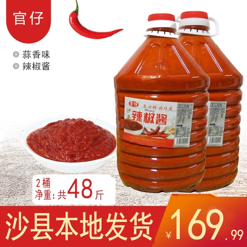 沙县辣椒酱 50 кот из соуса из чили смешанная лапша горячий горшок соус -соус ингредиенты с закусками Официальный вес 48 фунтов