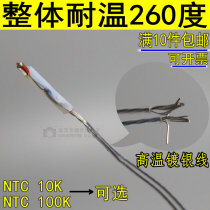 Small volume NTC thermistor temperature sensor 10k temperature probe high temperature resistant 3D printing 100k reaction fast