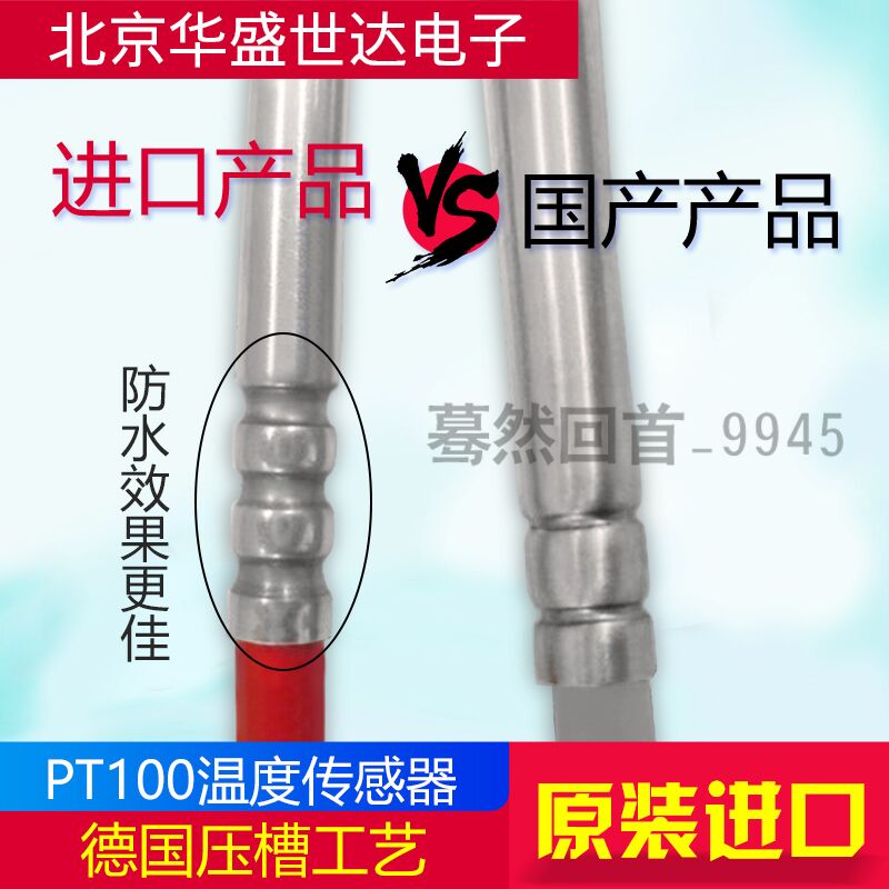 Germany imported pt100 temperature sensor Platinum resistance thermal resistance temperature monitor four-wire system