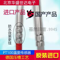 German imported pt100 temperature sensor platinum resistance thermal resistance temperature probe four-wire system