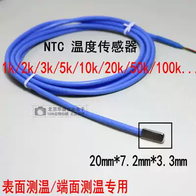NTC thermistor temperature sensor waterproof patch type solid end surface temperature measurement 10K