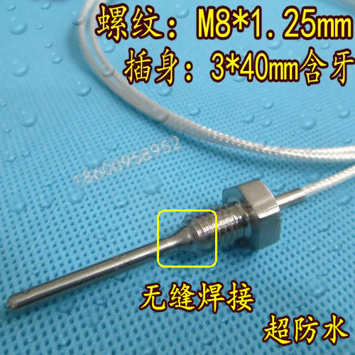 PT100 temperature sensor PT1000 threaded stationary M8 * 1 25mm thermal resistance waterproof wzp-291