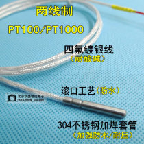 Two-wire PT100 temperature sensor high temperature resistant anti-corrosion stainless steel temperature measuring probe platinum thermal resistance PT1000