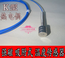 k-type magnet adsorption thermocouple probe K-type temperature sensor magnetic surface temperature measurement