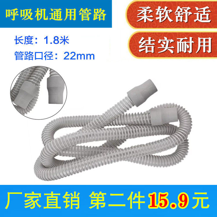 凯迪泰伟康鱼跃呼吸机管道管路回路家用睡眠止鼾器通用呼吸机配件