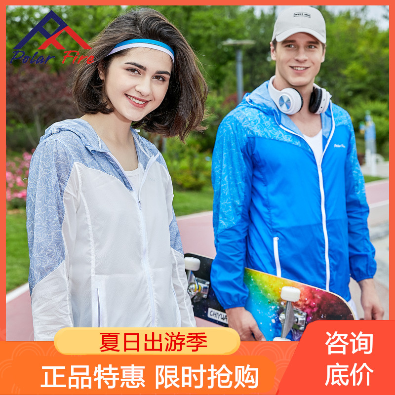 Polar fire sunscreen clothing Men's sunscreen clothing Women's light and breathable summer sports outdoor couple hooded skin clothing