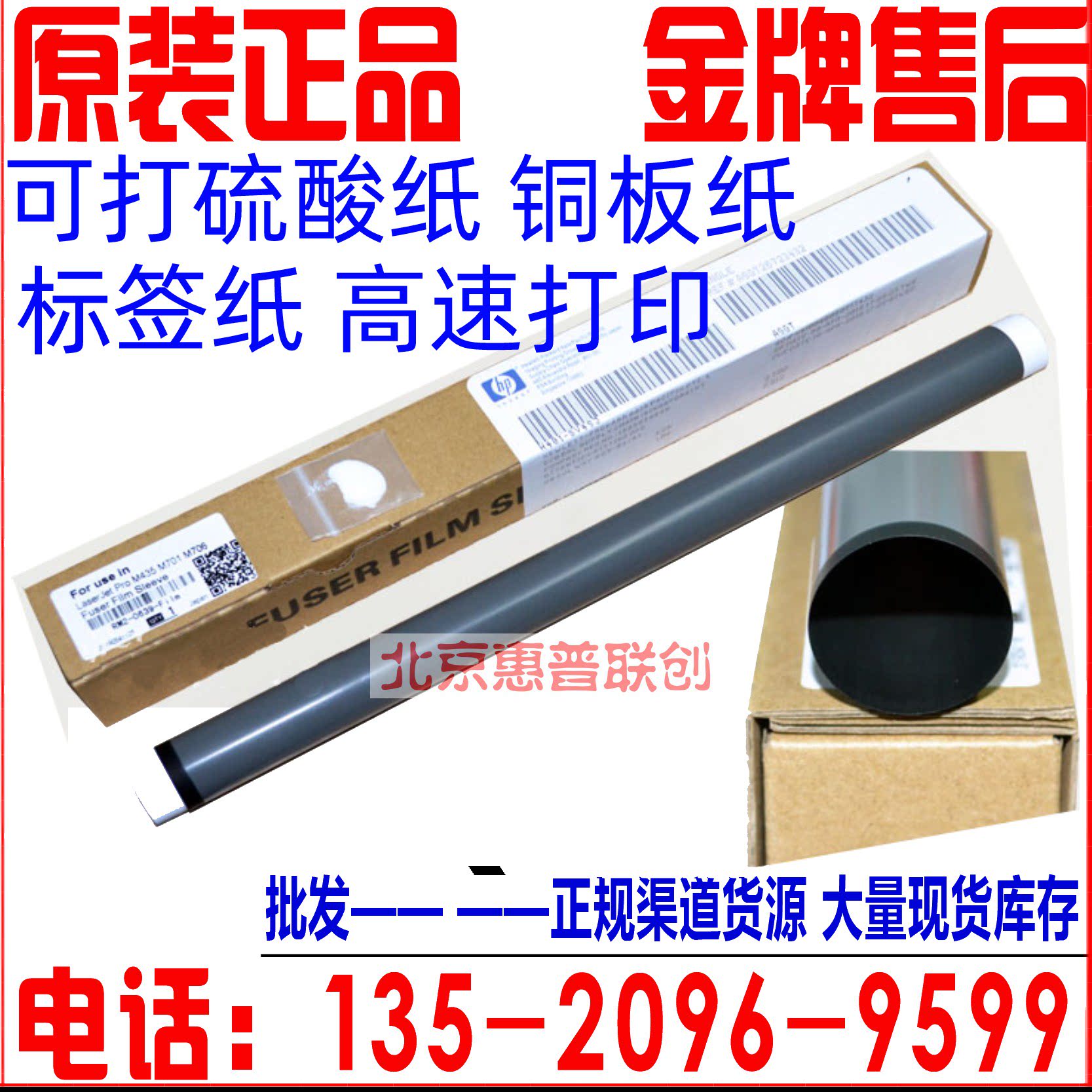 Import Membrane HP HPM435 HP701 HP701 HP712 HP712 M706 M706 M706 fixed film heating film