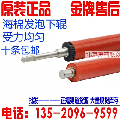 HP HP1010 1012 1018 3015 M1005 lower rollers 2900 and 1020 of the fixing Roller roller