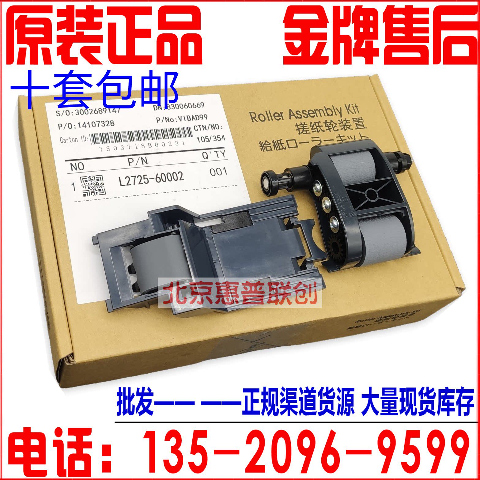 HP M525 M575 M775 M725 ADF Scrubbs ConveyorScrew Wheel Pagers Maintenance Kit