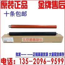 HP HP M433A M436N M437DN M439DNA Upper roller Heating roller Lower roller Pressure roller