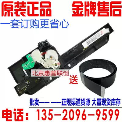 Brand new original HP HPM1213NF scanner head 1213 M1216NF scanner with shelf motor