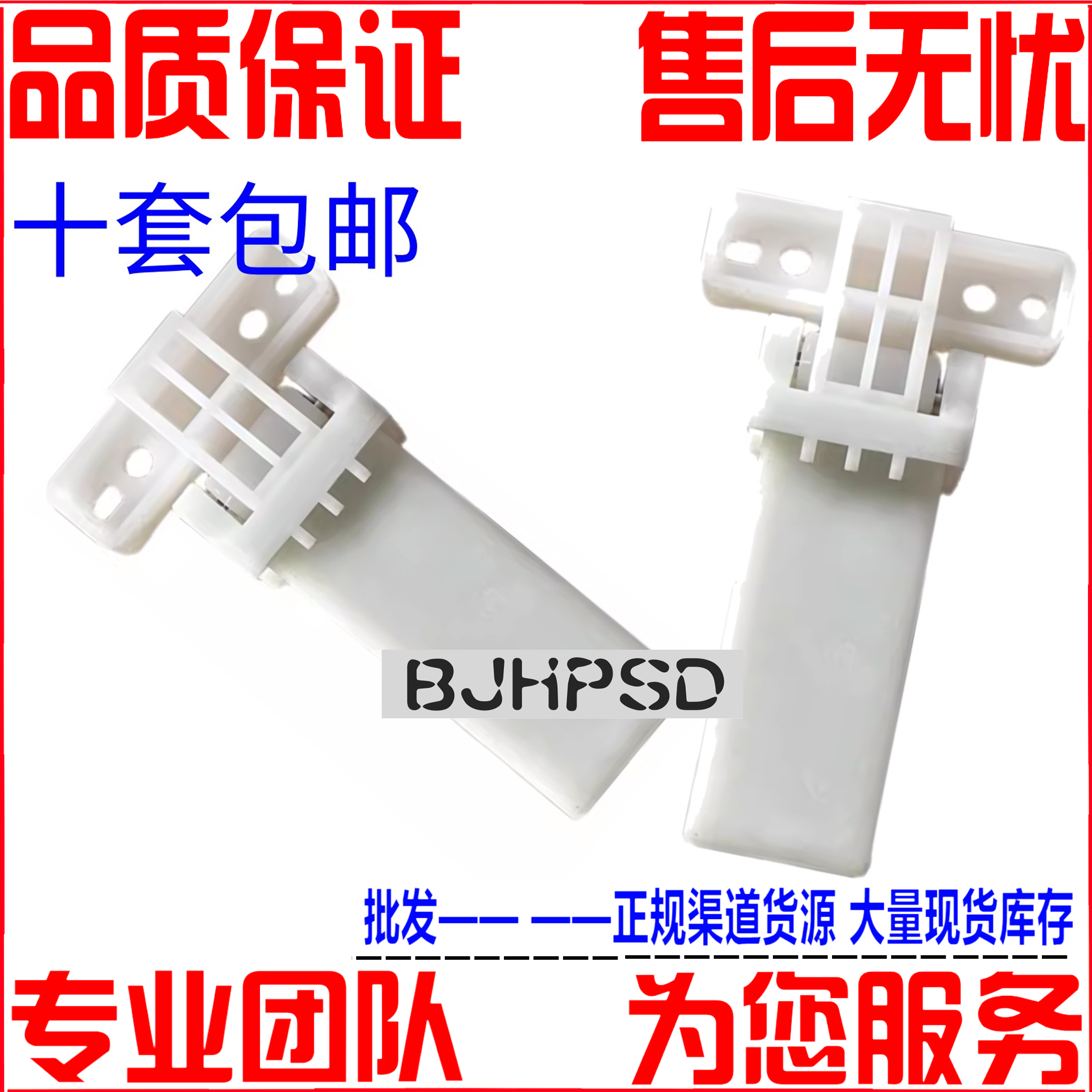 奔图M7105/M7300FDW支撑架合页怎么选？2026维修配件适配指南
