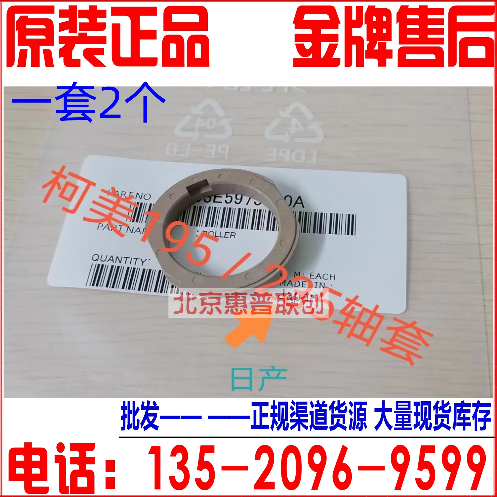 Original fitted beauty can up to 195226216206246235 fixing roller shaft sleeve upper roller shaft sleeve-Taobao