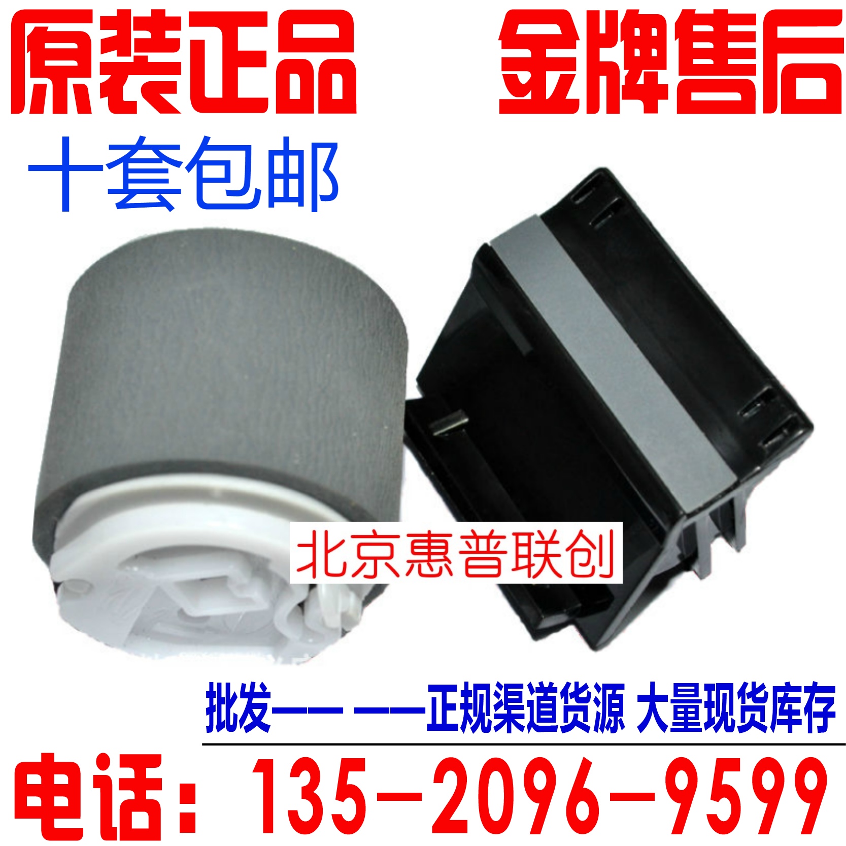 New original Samsung 4521F paper roll wheel 1610 4321 full record PE220 paper roll wheel pager set