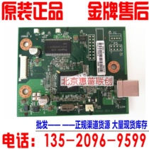 HP HP1020 motherboard 1020 interface board 1020USB board 1020PLUS motherboard Printing Board