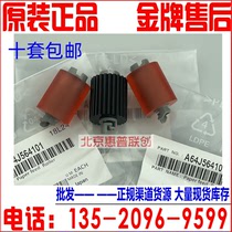 Pantum original pickup roller suitable for CP9502DN CM8505DN CM8506DN CM9105DN 9705DN