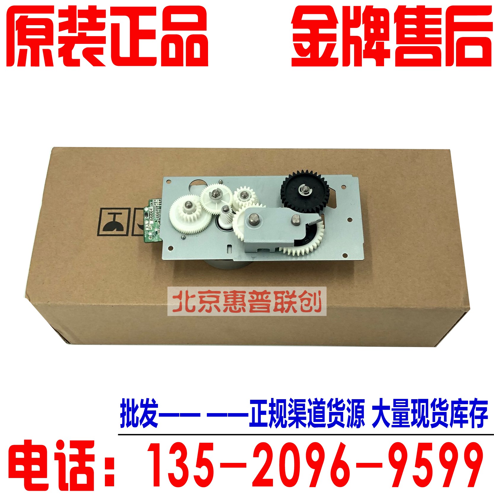 Original fit HP HP5025 HP5035 HP712 M725 M725 M725 fixing drive gear set hem wheel