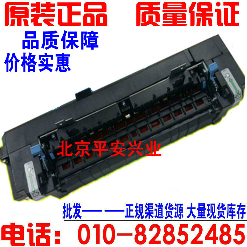 New original Lenovo CS2010DW CF2090DWA Fixing kit Lenovo 2010 Heating component Heat condenser