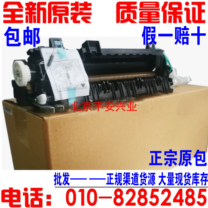 (New Original)Brother HL-6180 8510 8515 Heating assembly Fixer Fixer Unit