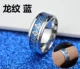 Nhẫn nam Nhật Bản thời trang độc đoán thời trang nam nhẫn đầy màu sắc cá tính thời trang nhẫn thép titan với phụ kiện
